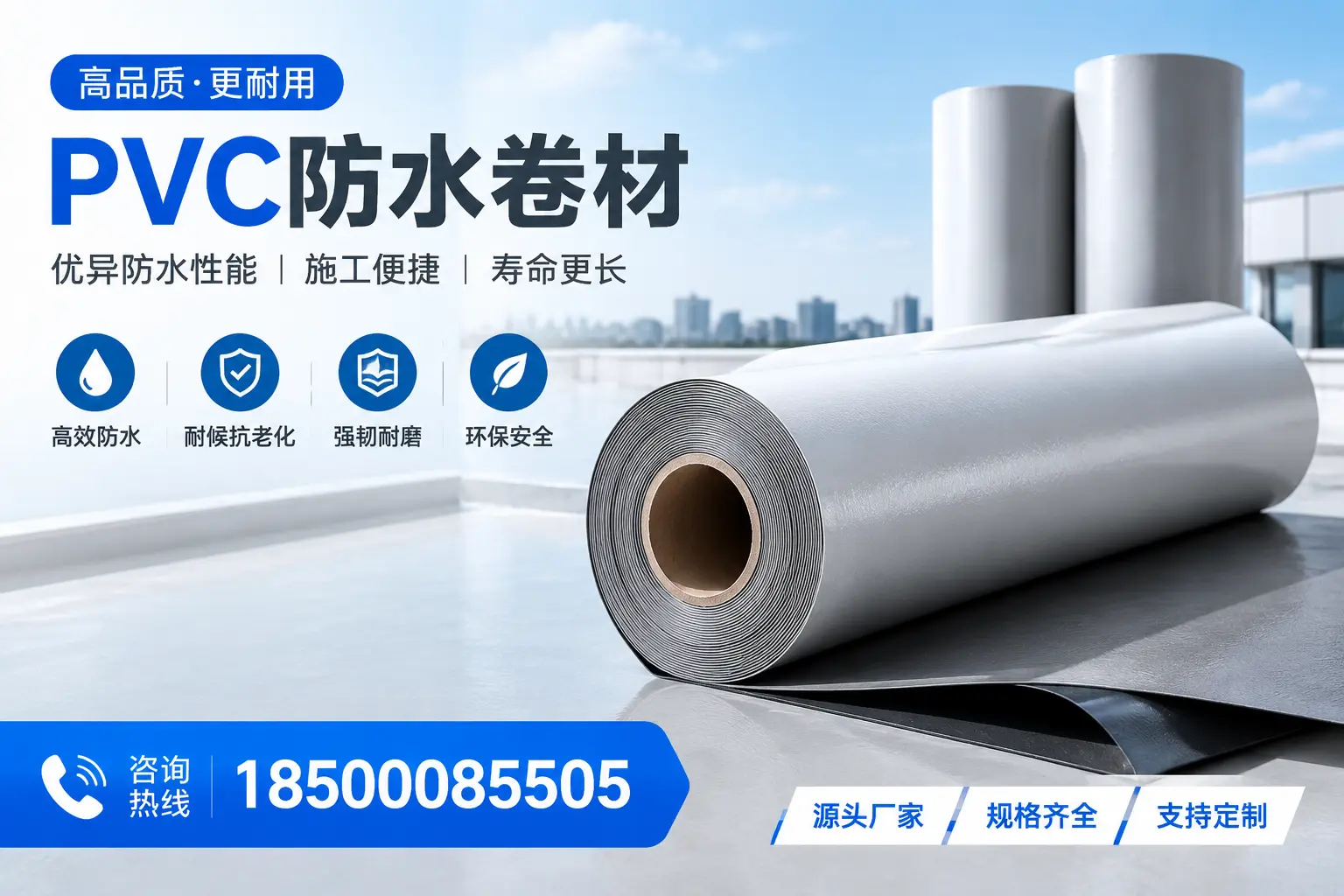 如何正确使用PVC防水卷材，提升家居防水效果，适合铜川的用户