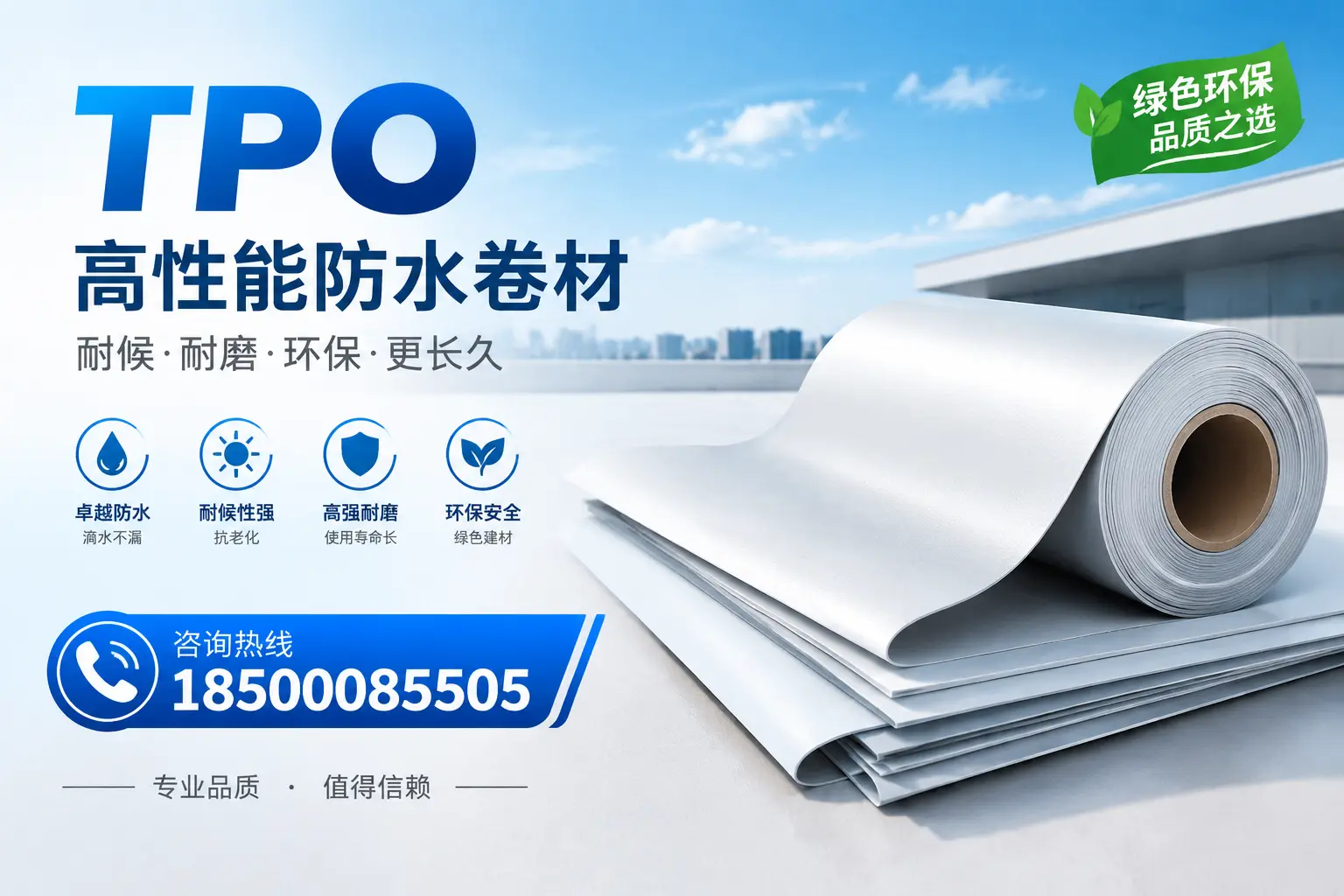 如何选择适合的tpo材料？铜川企业选型指南